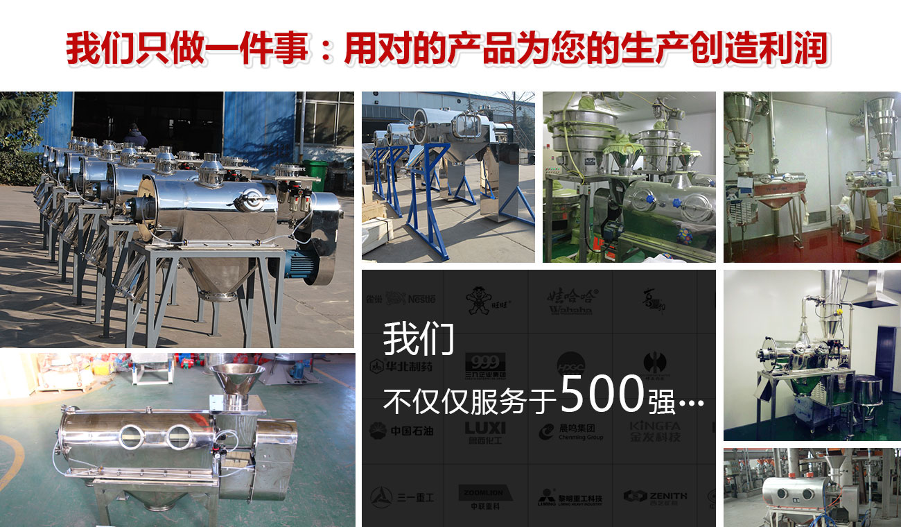 先锋卧式气流筛