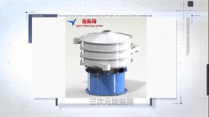 三次元振动筛设备展示